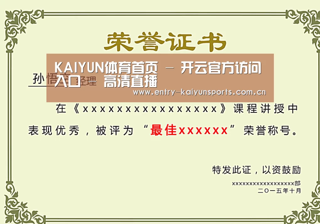 荣誉证书一(图1)
