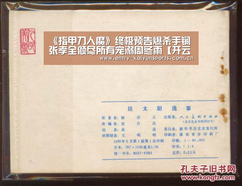 《指甲刀人魔》终极预告爆杀手锏 张孝全倾尽所有宠溺周冬雨【开云体育官网】(图2) 开云赛事直播