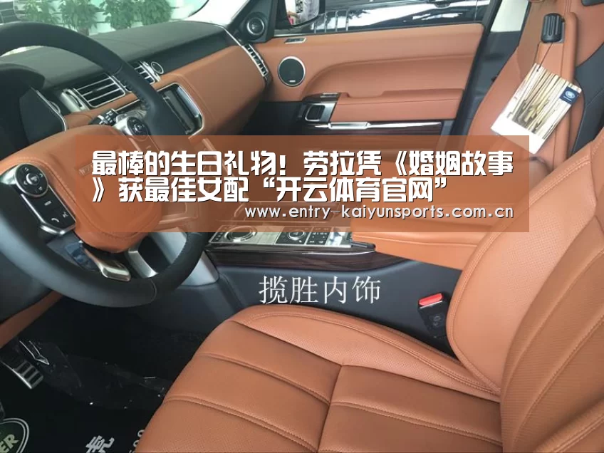 开云热门赛事