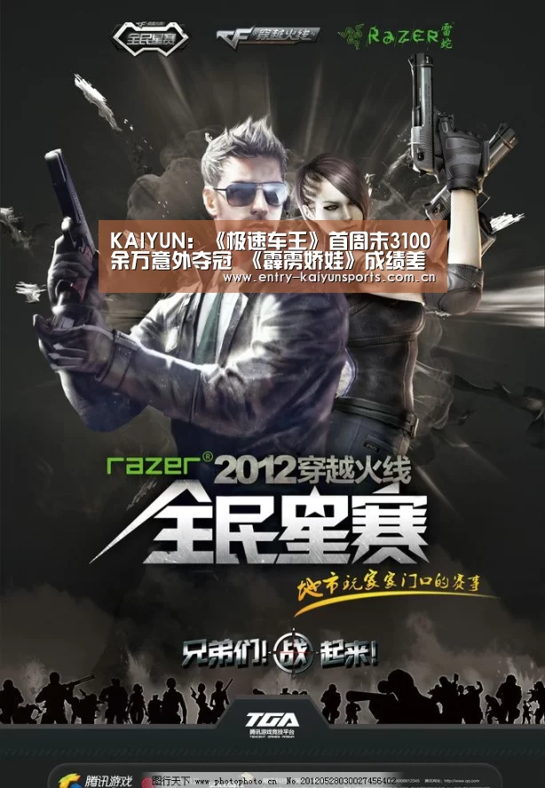 开云赛事直播
