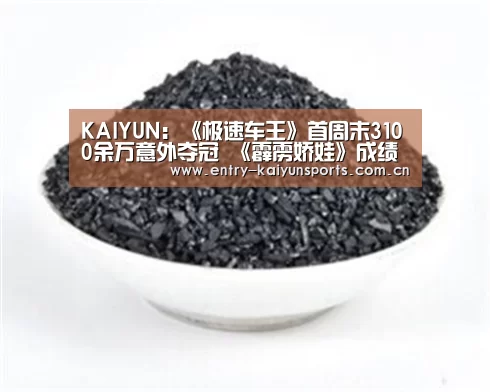 开云体育官网