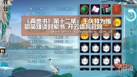 《两地书》第十二集:王庆祥为援鄂英雄读封家书_开云体育官网(图1) 开云赛事直播