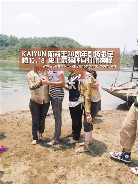 KAIYUN|航海王20周年剧场版定档10.18 史上最强阵容打响巅峰之战(图1) KAIYUN|航海王20周年剧场版定档10.18 史上最强阵容打响巅峰之战(图1)
