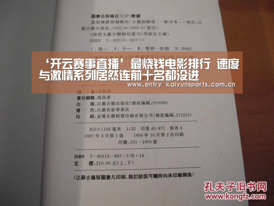 ‘开云赛事直播’最烧钱电影排行 速度与激情系列居然连前十名都没进(图2) 开云官网