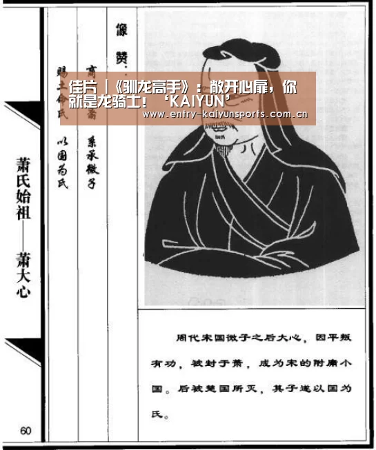 佳片 |《驯龙高手》:敞开心扉,你就是龙骑士!‘KAIYUN’(图1) 开云赛事直播