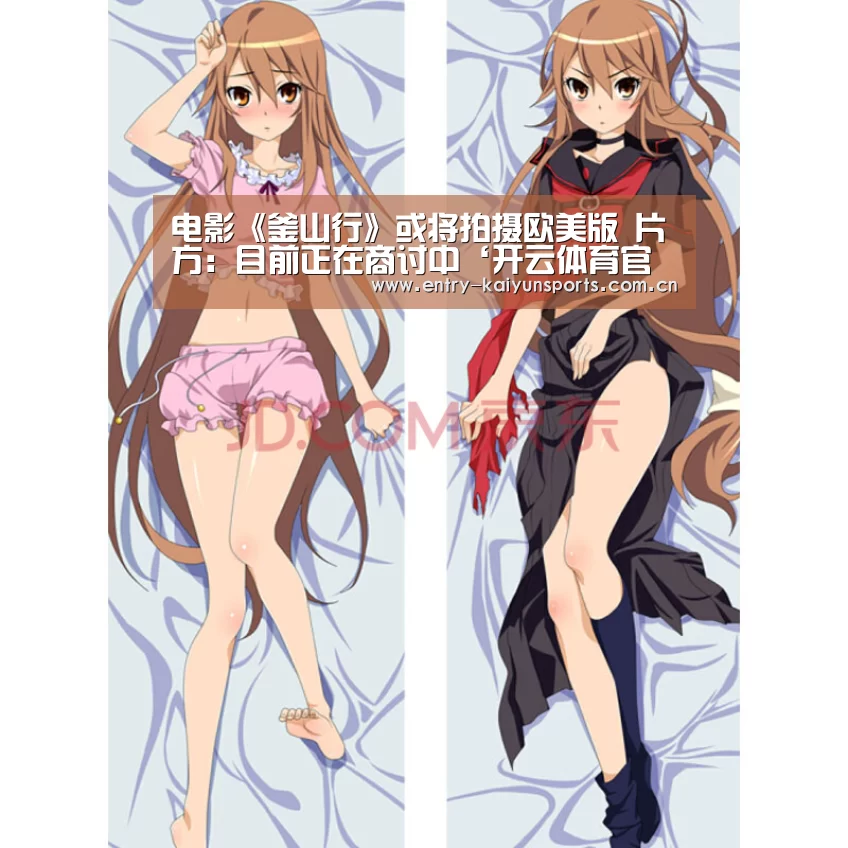 电影《釜山行》或将拍摄欧美版 片方:目前正在商讨中‘开云体育官网’(图2) 开云赛事直播
